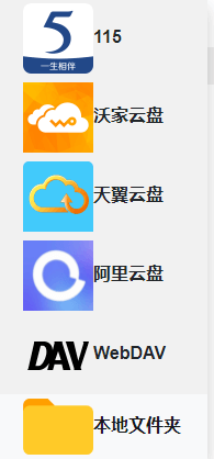 0e3b2be5bad3aead - CloudDrive 把云盘作为虚拟硬盘